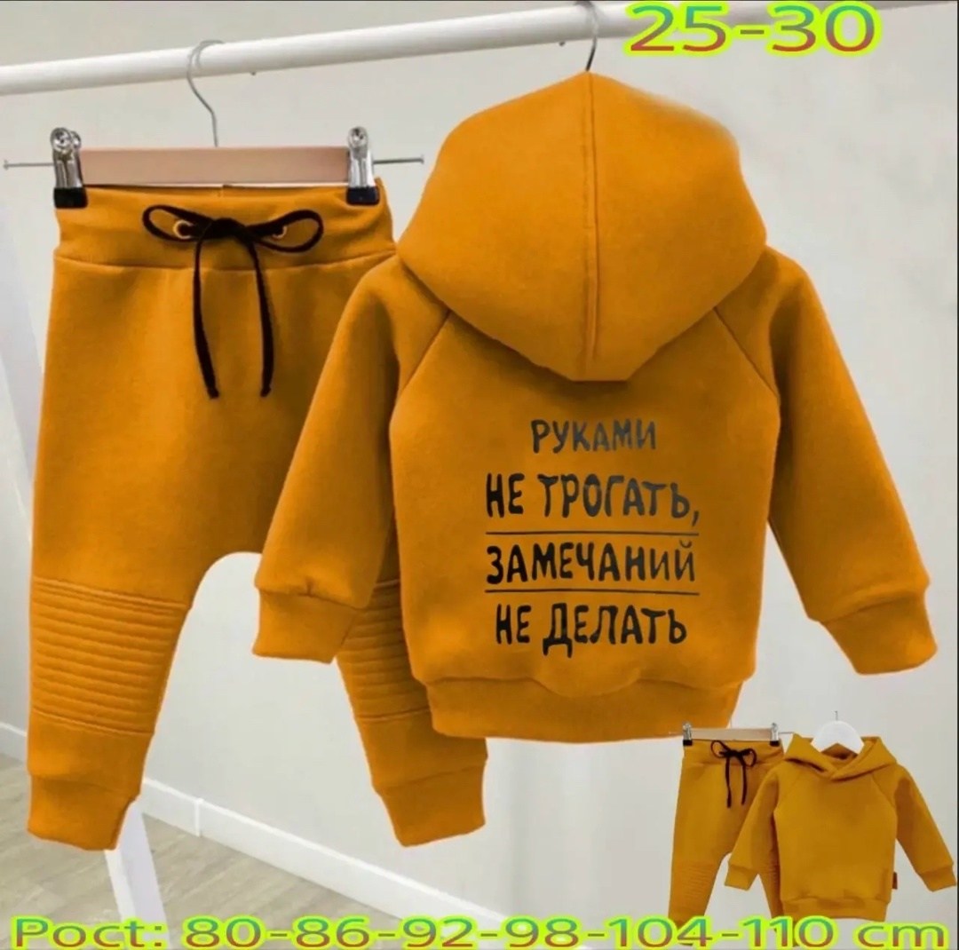 детские костюмы,костюм детский,детские спортивные костюмы,детский костюм спортивный,костюм детский с начесом