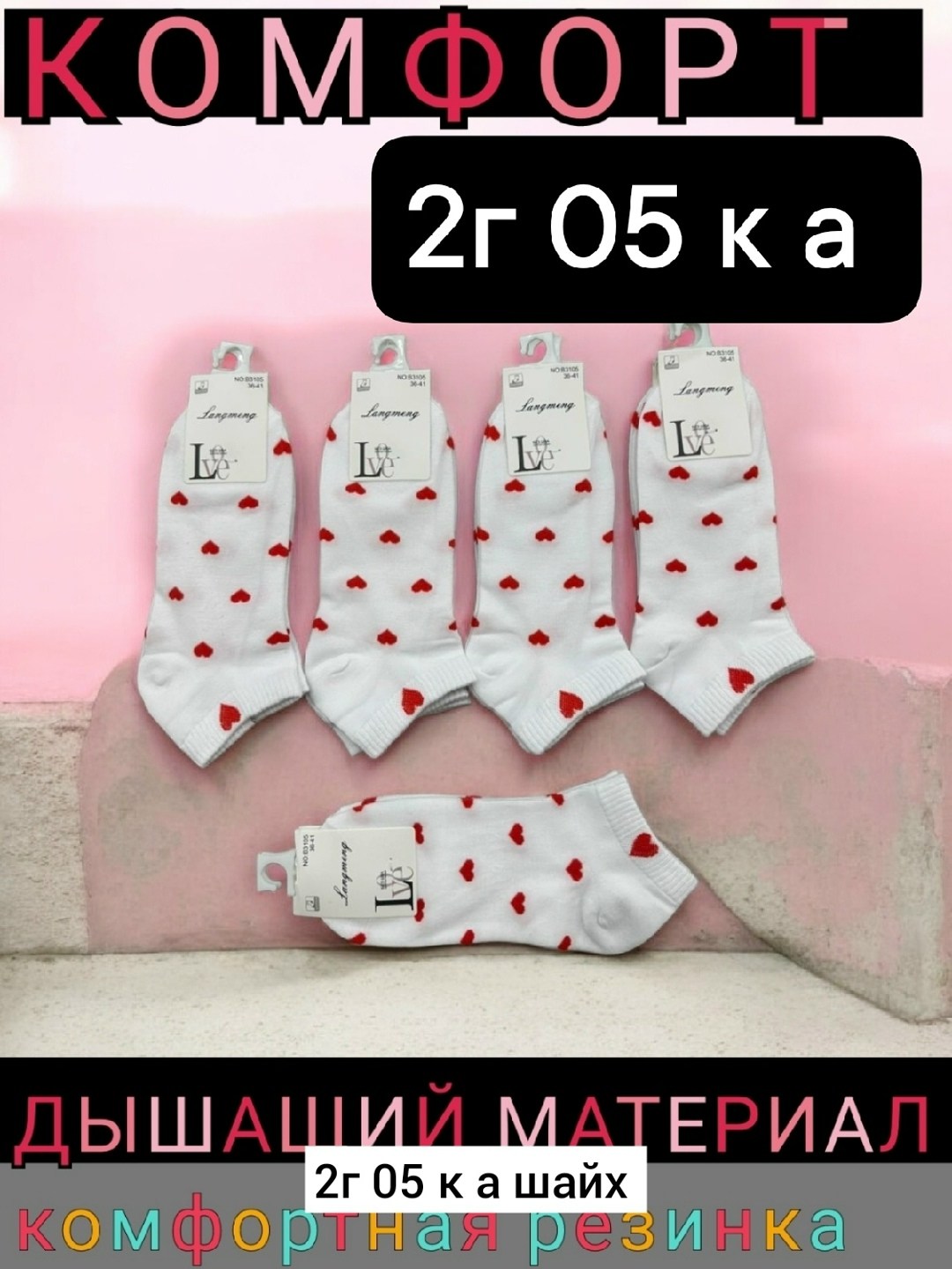 носки женские 10 пар,носки женские,носки с сердечками,носки женские хлопковые,носки короткие набор 5 пар