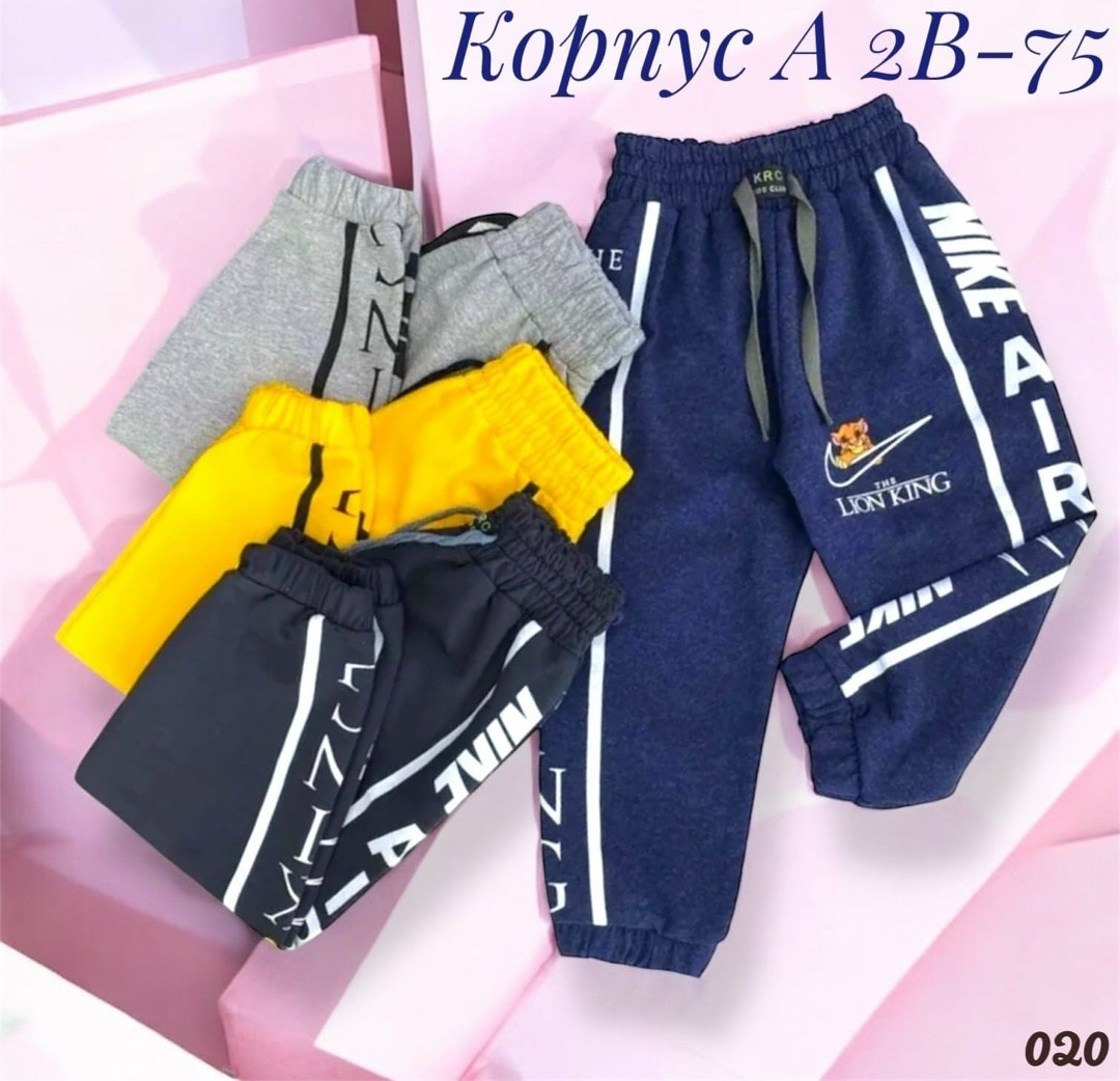 спортивные брюки детские джоггеры,спортивные брюки бп2,cпортивные штаны детские,брюки спортивные для мальчик,штаны детские джоггеры