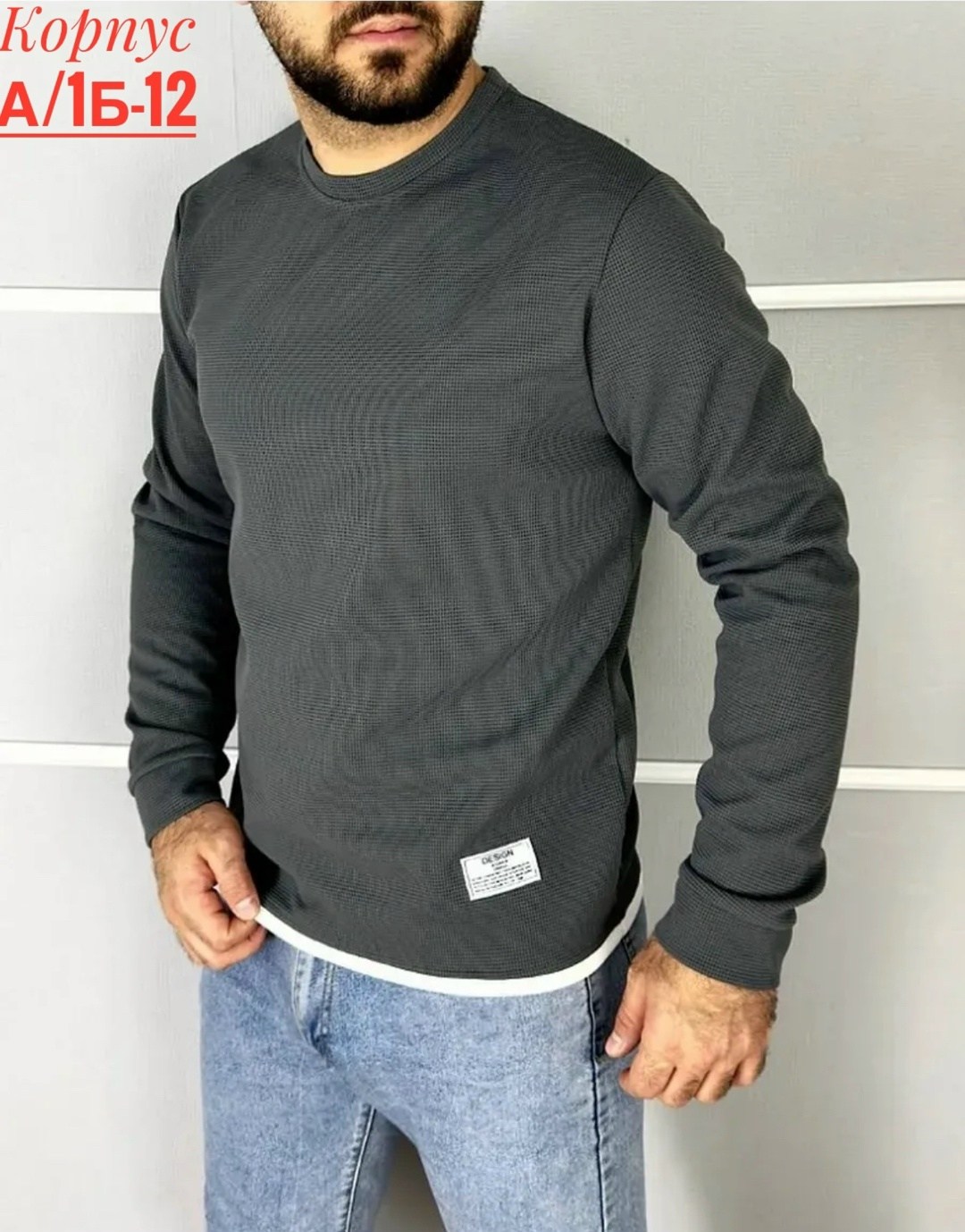 лонгслив мужской,свитшот мужской,мужская кофта,лонгслив,пуловер мужской