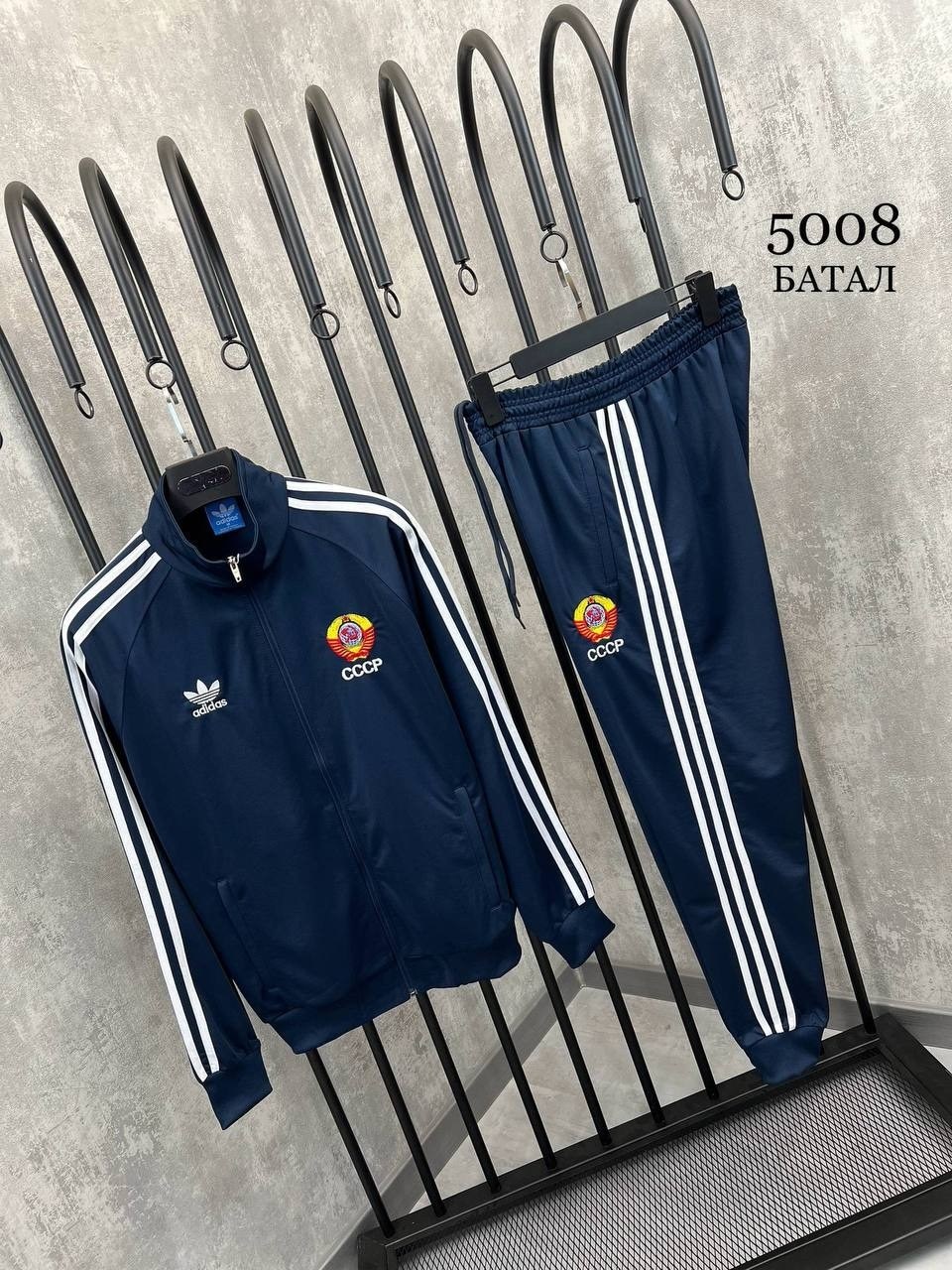 спортивный костюм ссср adidas,спортивный костюм адидас ссср,костюм адидас ссср,спортивные костюмы ссср мужские adidas,спортивный костюм ссср адидас мужской