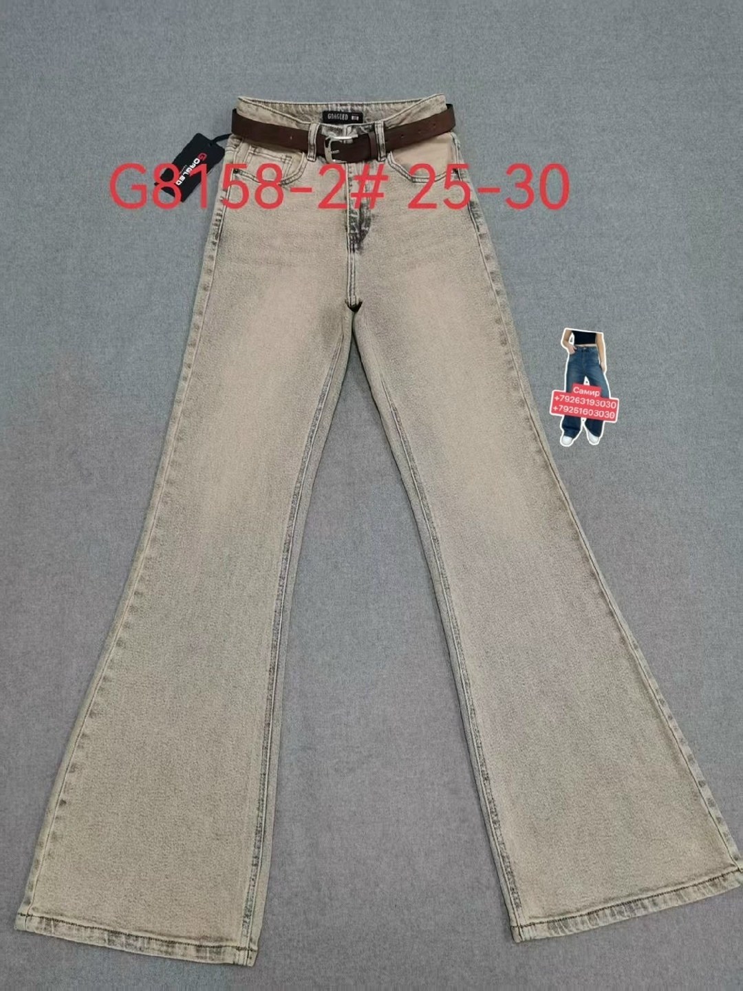 женские джинсы,женские джинсы бананы,джинсы брюки,джинсы,джинсы бежевые
