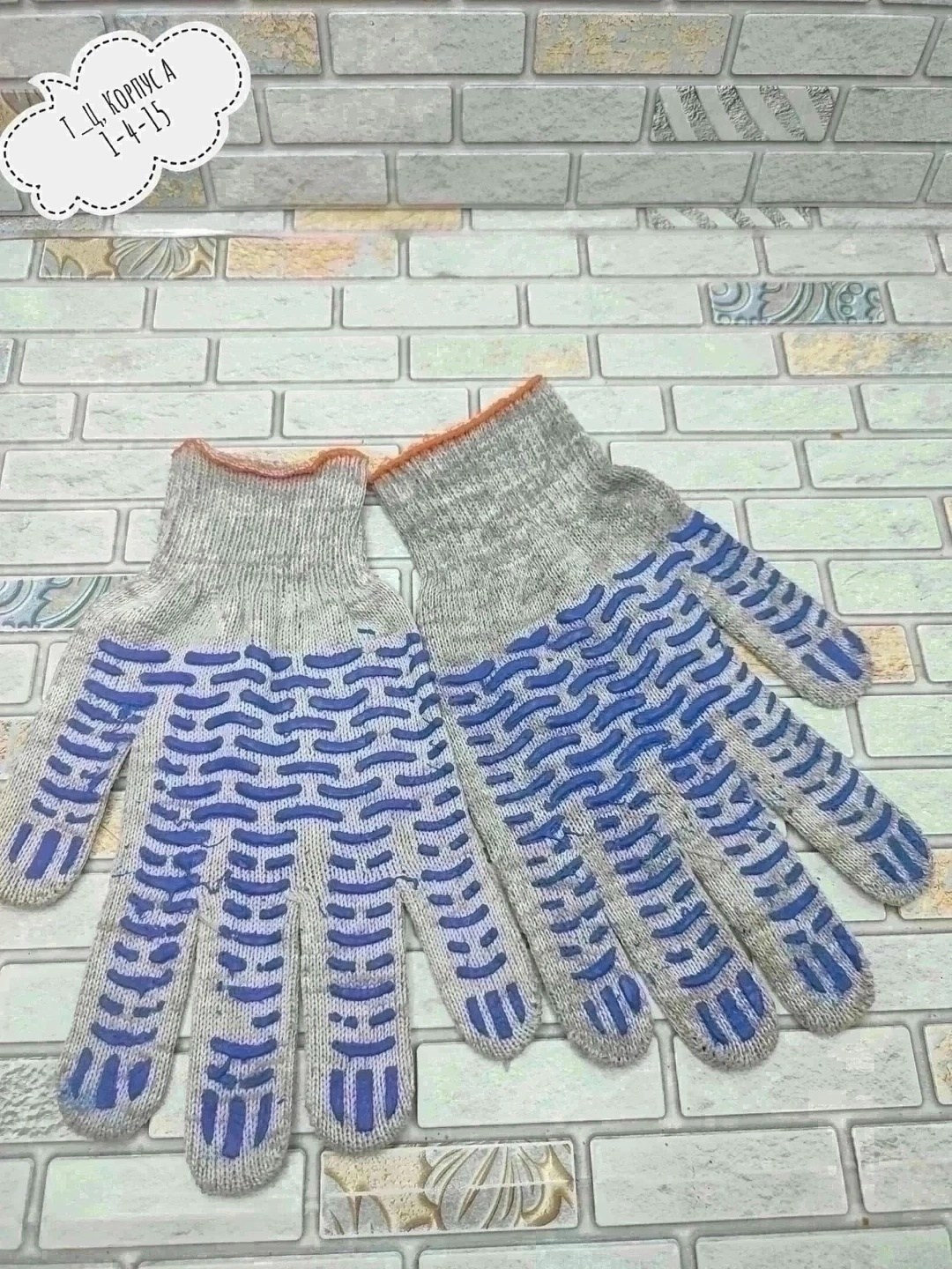 перчатки пвх волна,перчатки хб,перчатки хб с пвх,перчатки хозяйственные,перчатка