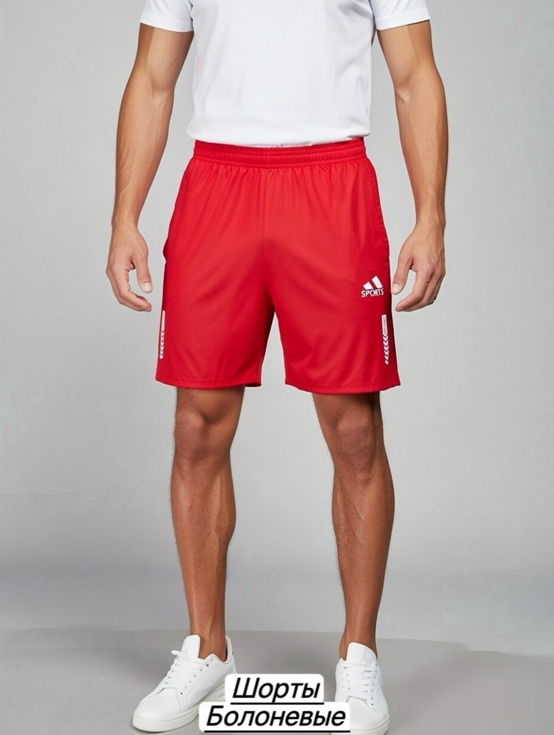 мужские спортивные шорты adidas,шорты мужские adidas,шорты адидас,футбольные шорты адидас красные,баскетбольные шорты адидас