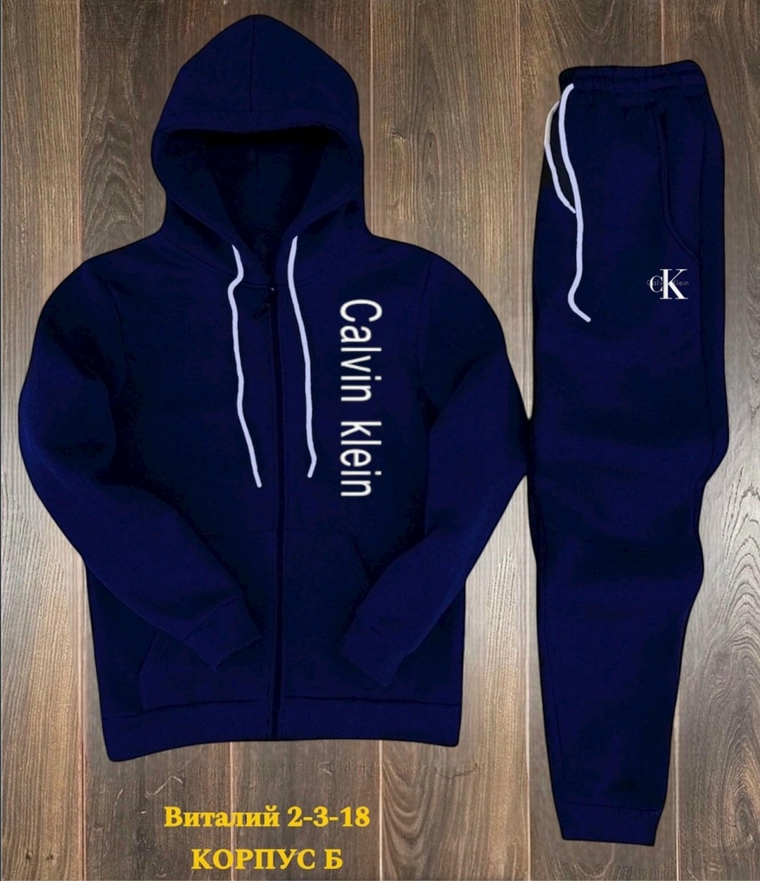 спортивный костюм мужской на флисе арт. 1347591,спортивные мужские костюмы на флисе,спортивный костюм мужской теплый на флисе,костюм мужской на флисе,костюм на флисе