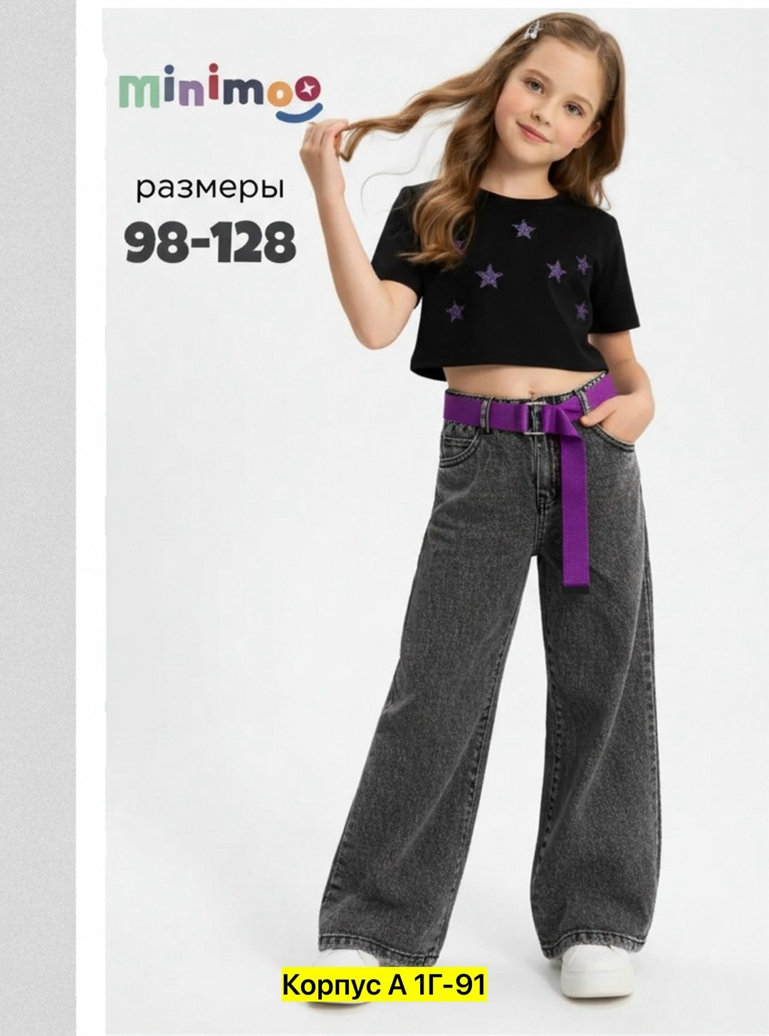 джинсы модные,джинсы для девочек,джинсы палаццо для девочки,брюки джинсы,джинсы палаццо на резинке для девочки