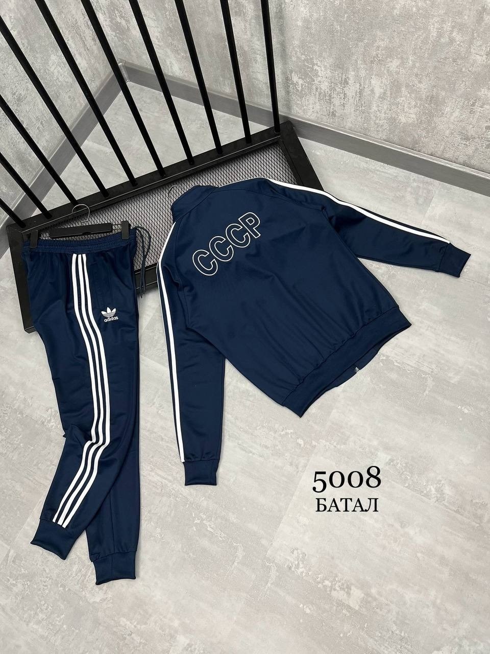 спортивный костюм ссср adidas,спортивный костюм адидас ссср,костюм адидас ссср,спортивные костюмы ссср мужские adidas,спортивный костюм ссср адидас мужской