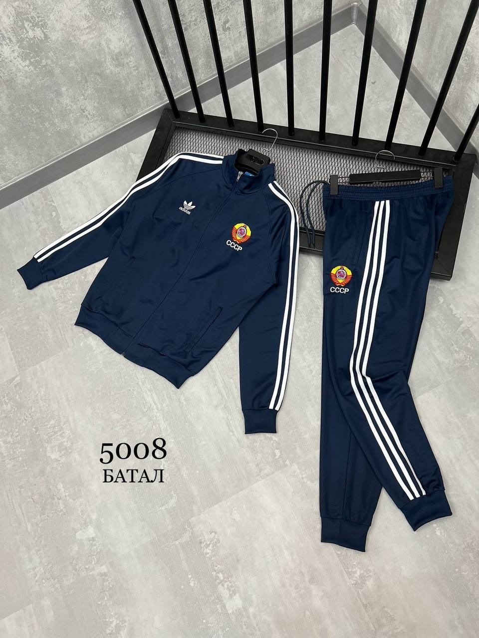 спортивный костюм ссср adidas,спортивный костюм адидас ссср,костюм адидас ссср,спортивные костюмы ссср мужские adidas,спортивный костюм ссср адидас мужской