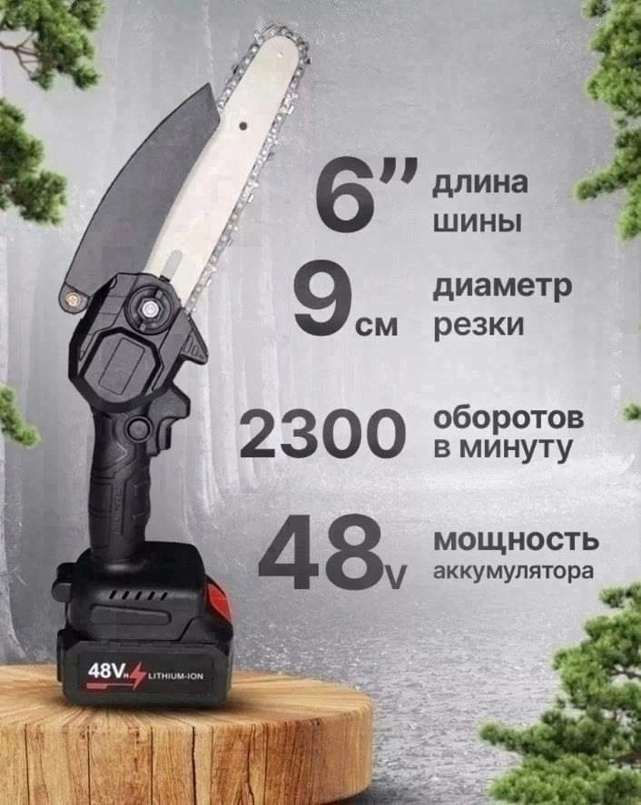 электропила цепная аккумуляторная кусторез для,аккумуляторная цепная пила,мини пила цепная аккумуляторная,пила цепная аккумуляторная 6,пила цепная аккумуляторная 6 дюймов