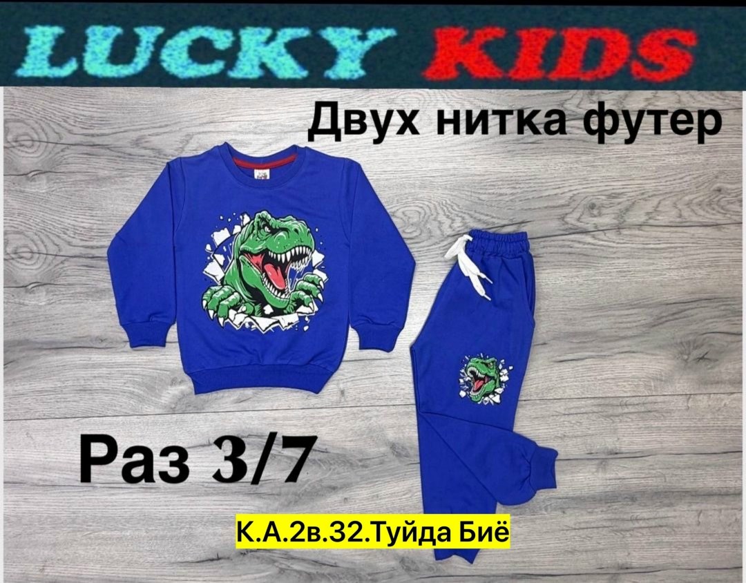 костюм спортивный для мальчика,костюм детский,комплект костюм,детские костюмы,костюм для мальчика