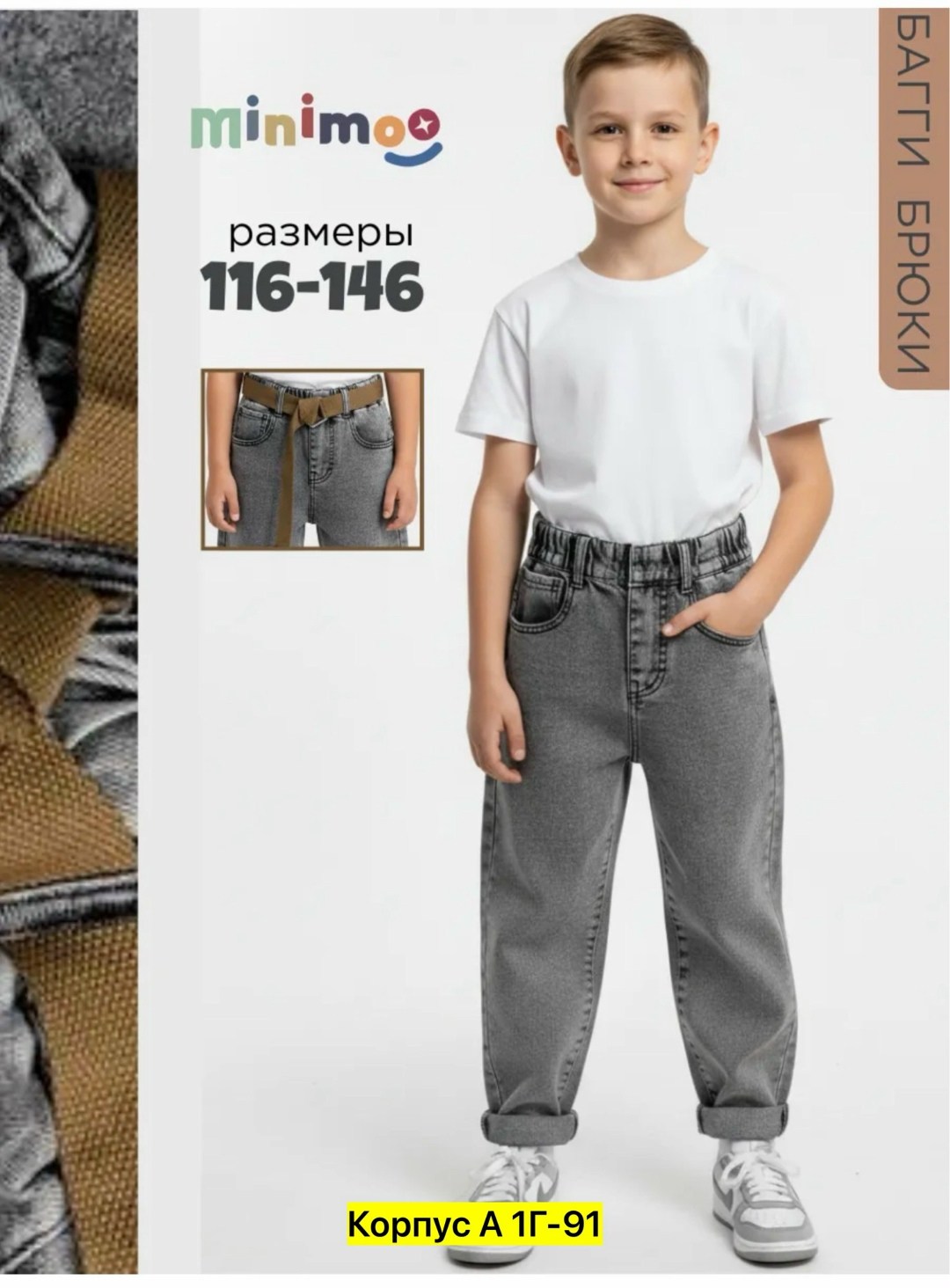 джинсы для мальчик,джинсы мом,джинсы штаны,джинсы подростковые,брюки джинсовые