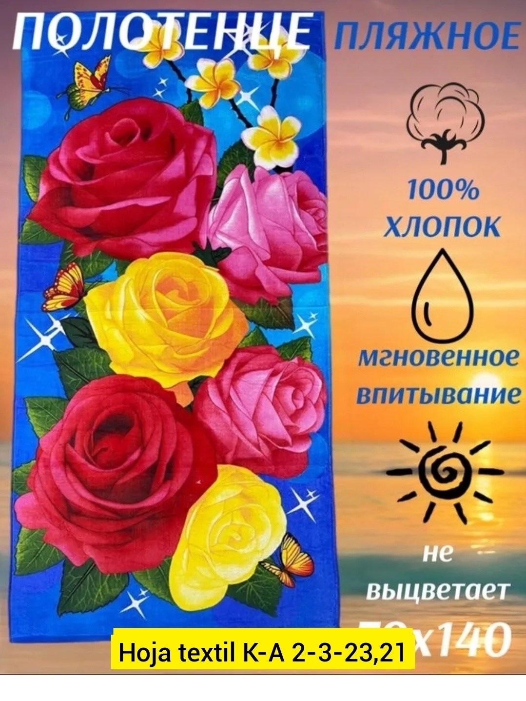 полотенце от,полотенца оптом,полотенца подарочная,полотенец,махровое полотенце