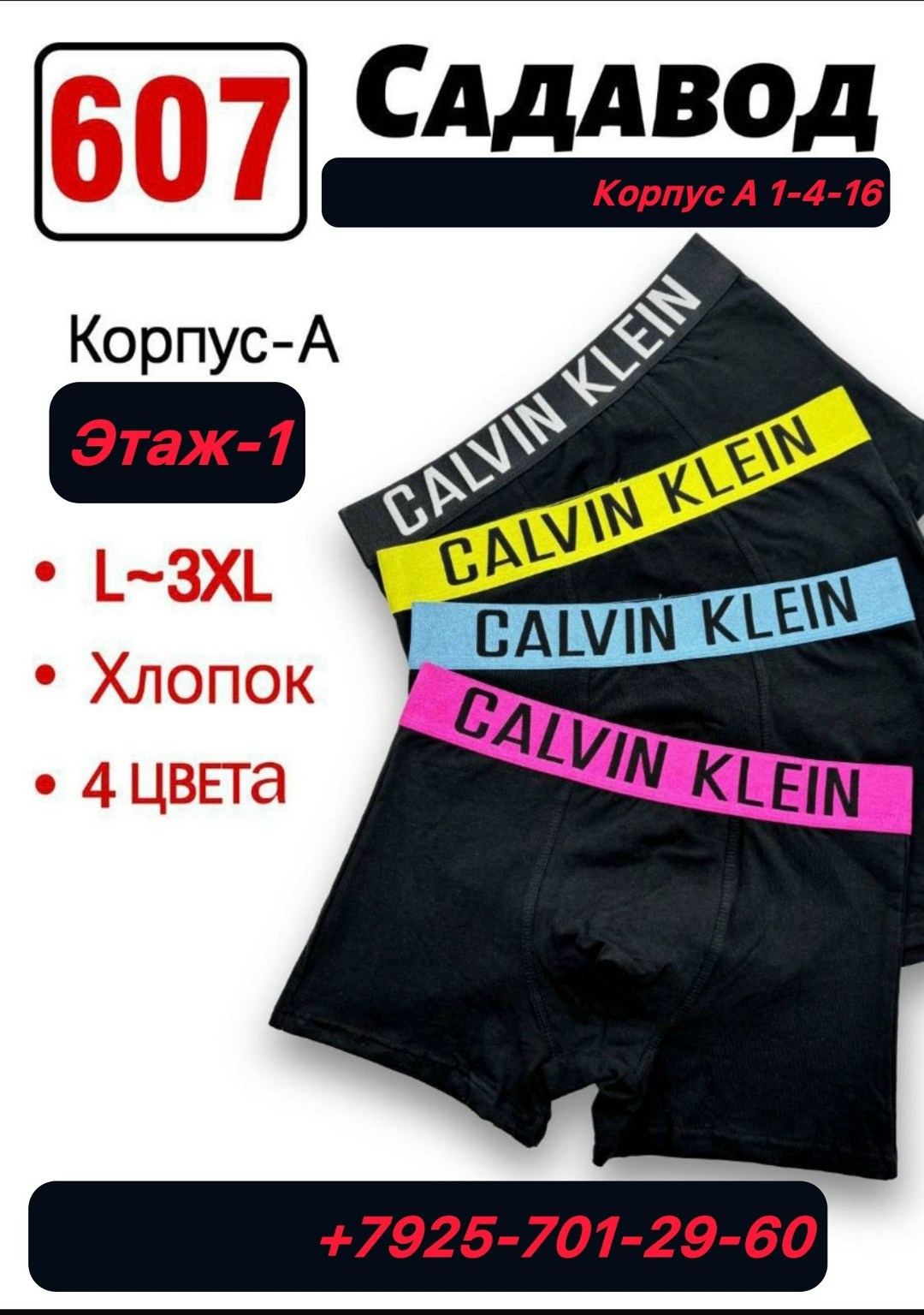 трусы мужские calvin klein,трусы кельвин кляйн мужские,комплект мужских трусов calvin klein underwear,комплект трусов боксеры calvin klein,комплект трусов мужских calvin klein ck1 в ассортименте l 5 ш