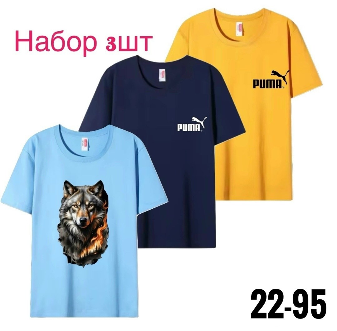 футболки набор,футболки мужские набор 3 шт,футболка для мальчика набор,футболки мужские,футболки детские