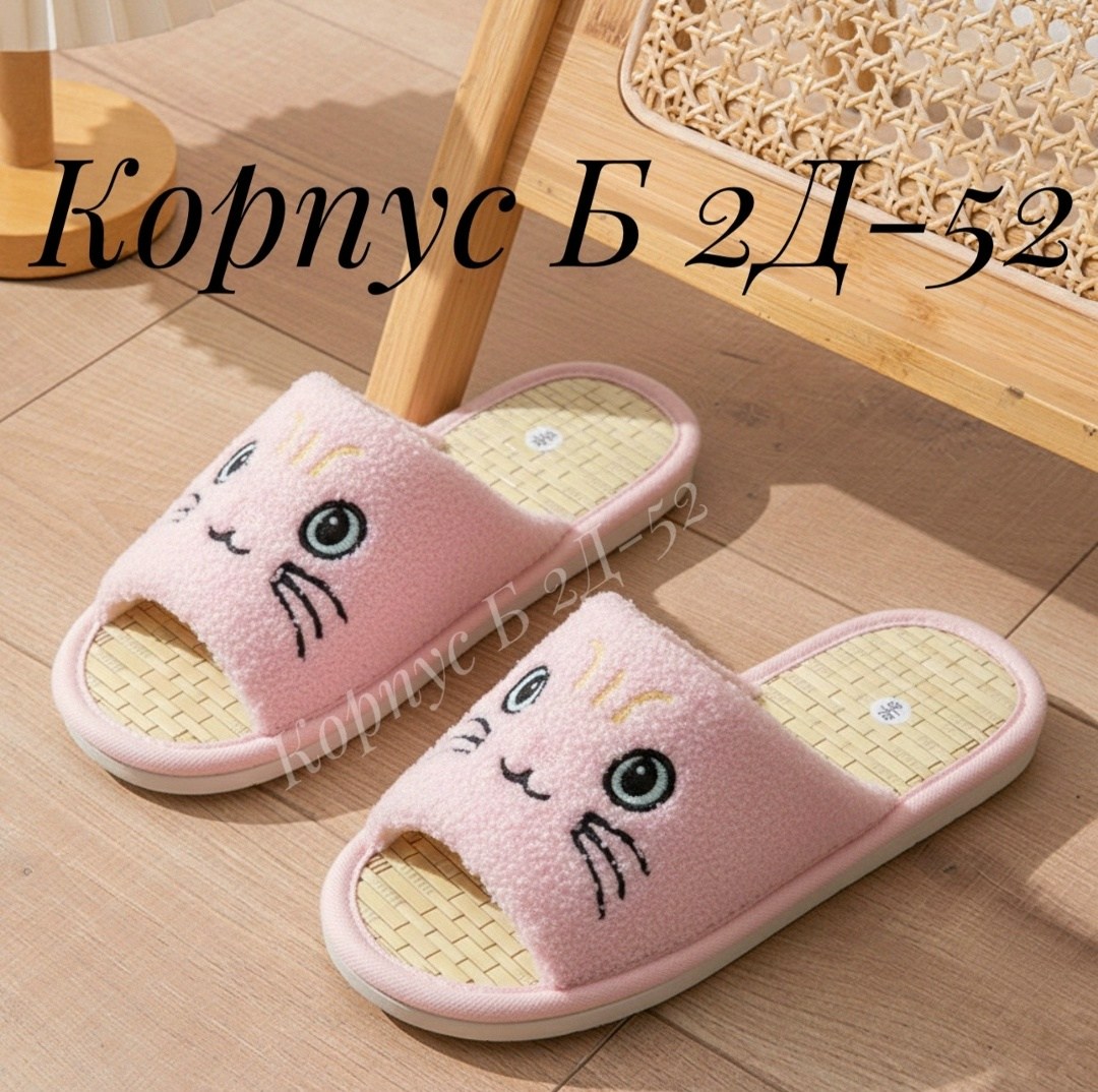 домашние тапочки,женские домашние тапочки,домашние тапочки повседневные,тапочки женские,тапочки модные