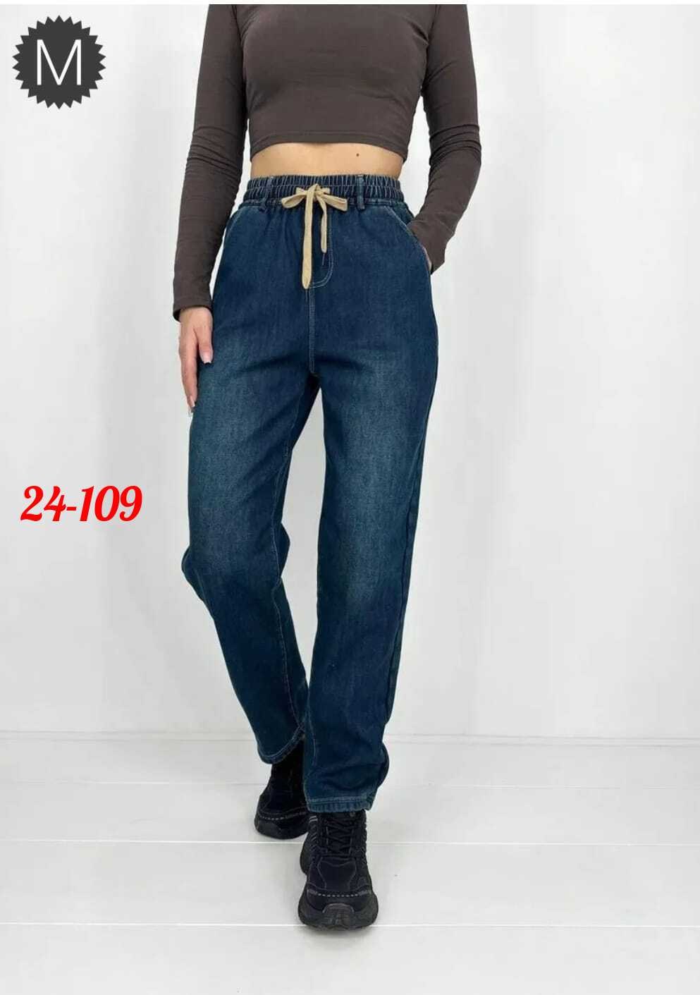 джинсы женские,джинсы мом,джинсы,джинсы женские прямые,штаны джинсы