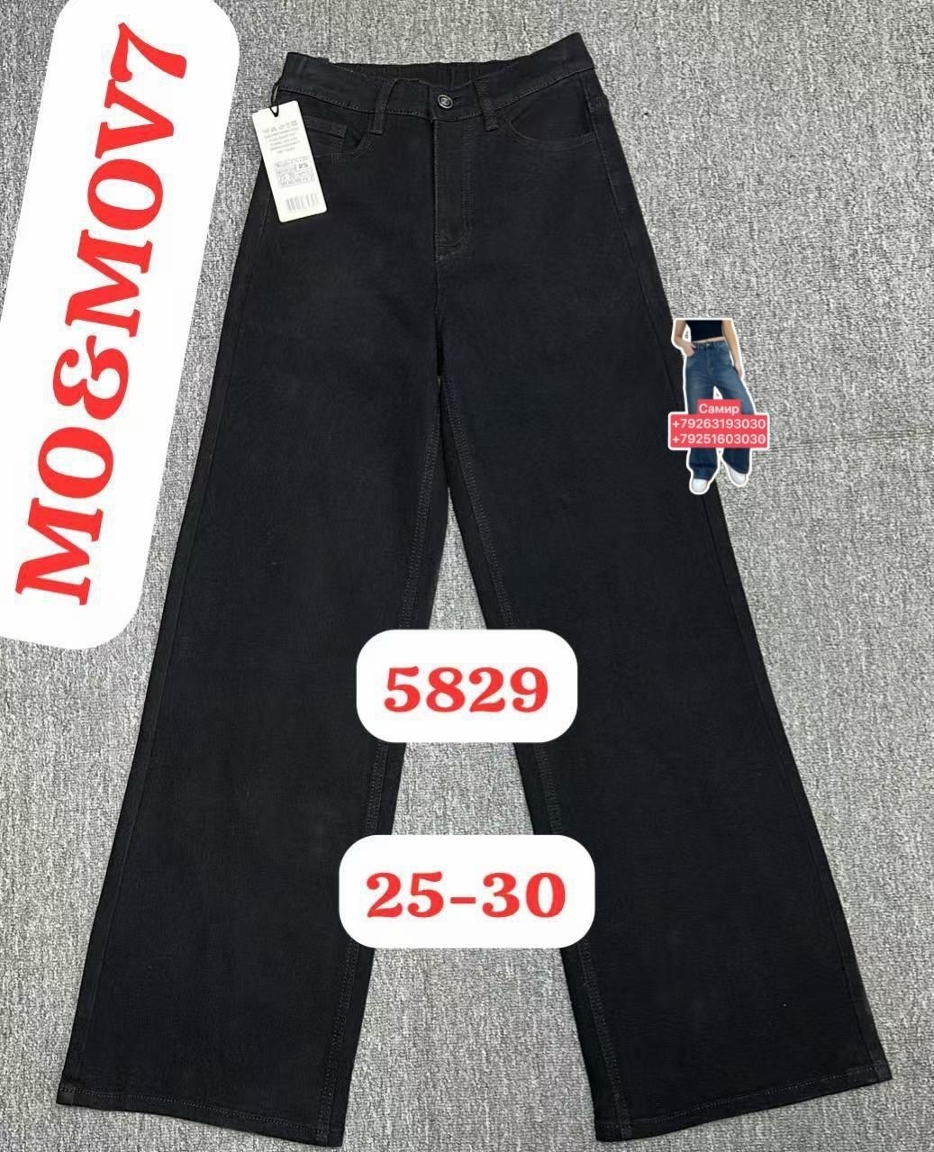 джинсы женские,джинсы,джинсы брюки,джинсы прямые,модные джинсы