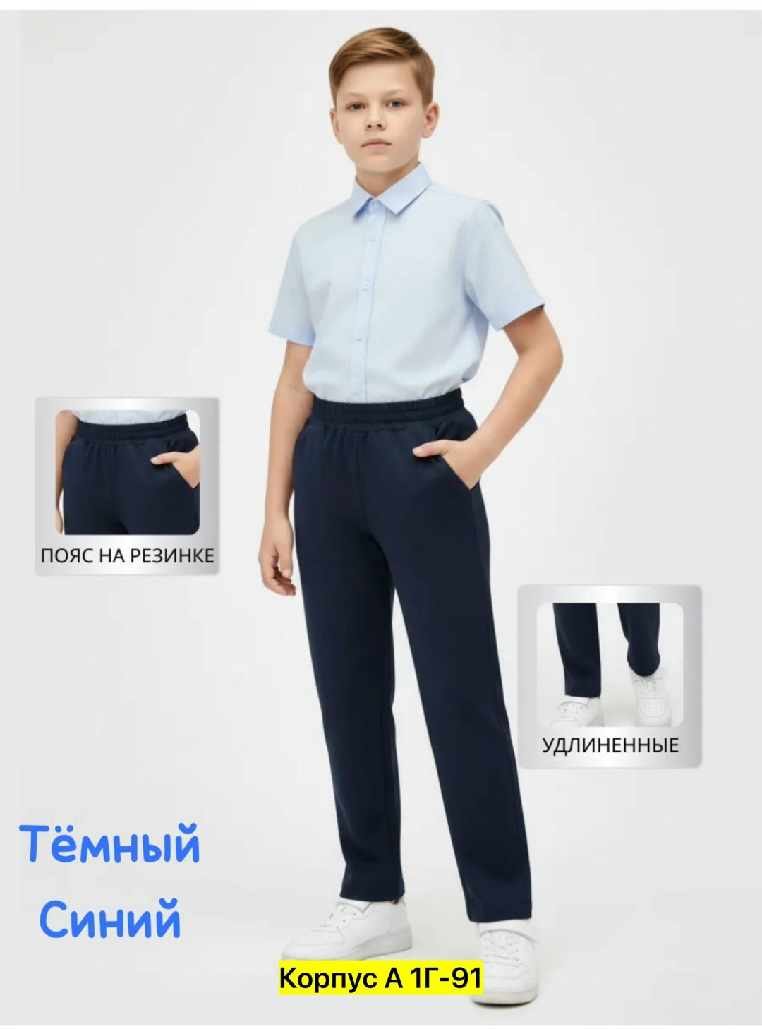 брюки для мальчика черные,брюки для мальчика,черные брюки,спортивные брюки для мальчика,черные спортивные брюки