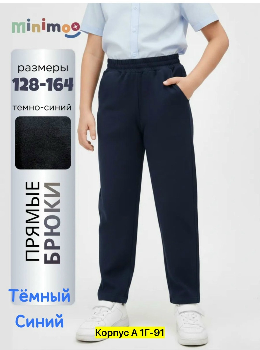 брюки для мальчика черные,брюки для мальчика,черные брюки,спортивные брюки для мальчика,черные спортивные брюки