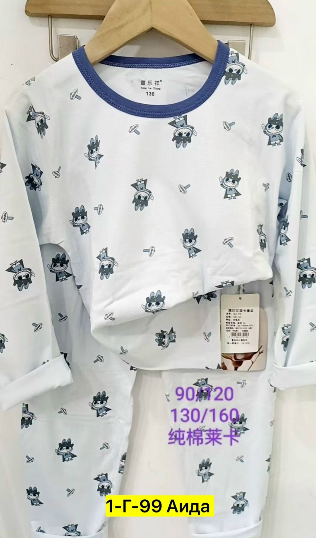 комплект пижама,пижама теплая,пижама для мальчика,детская пижама в полоску,детская пижама теплая