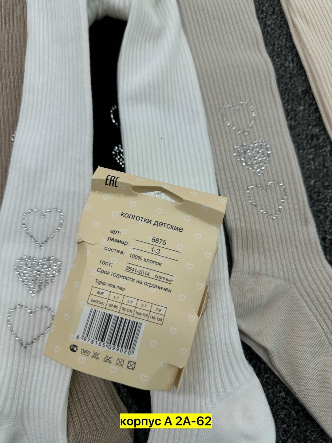 детские колготки,детские колготки хлопковые,хлопковые колготки,колготки детские для девочки,хлопковые колготки на девочках