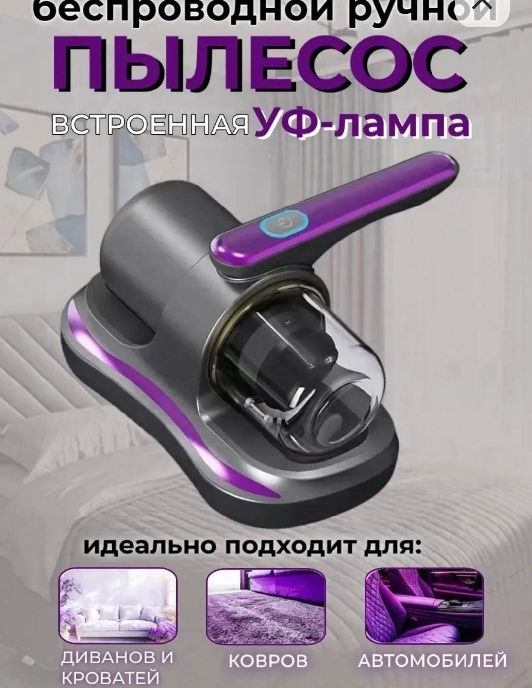 беспроводной ручной пылесос,ручной пылесос,электрический ручной пылесос,ручной пылесос для дома,беспроводной пылесос