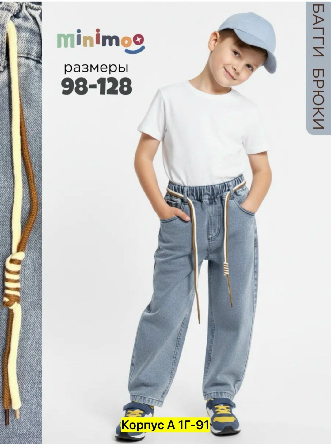 джинсы для мальчик,джинсы джоггеры,голубые джинсы,джинсы брюки,джинсы джоггеры для мальчика