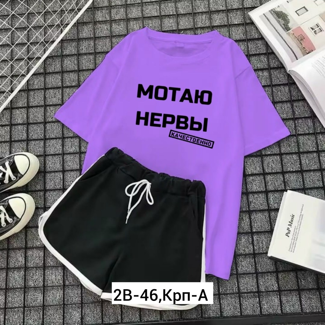 сток одежда,костюм женский футболка,костюм женский с шортами,женские костюмы,костюм футболка шорты