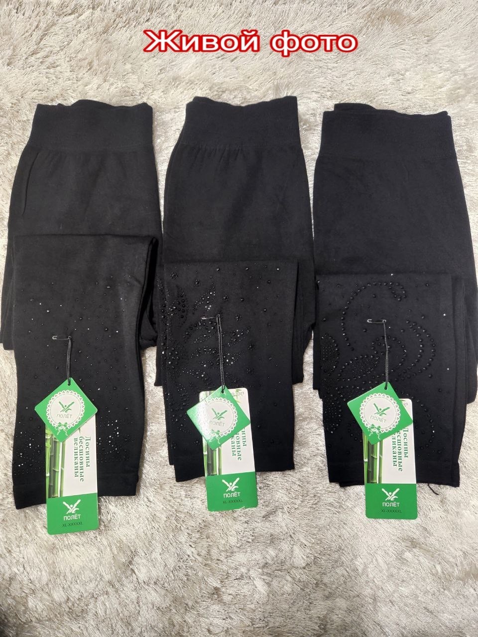 легинсы женские,колготки чулки,легинсы,женские леггинсы,леггинсы со стразами