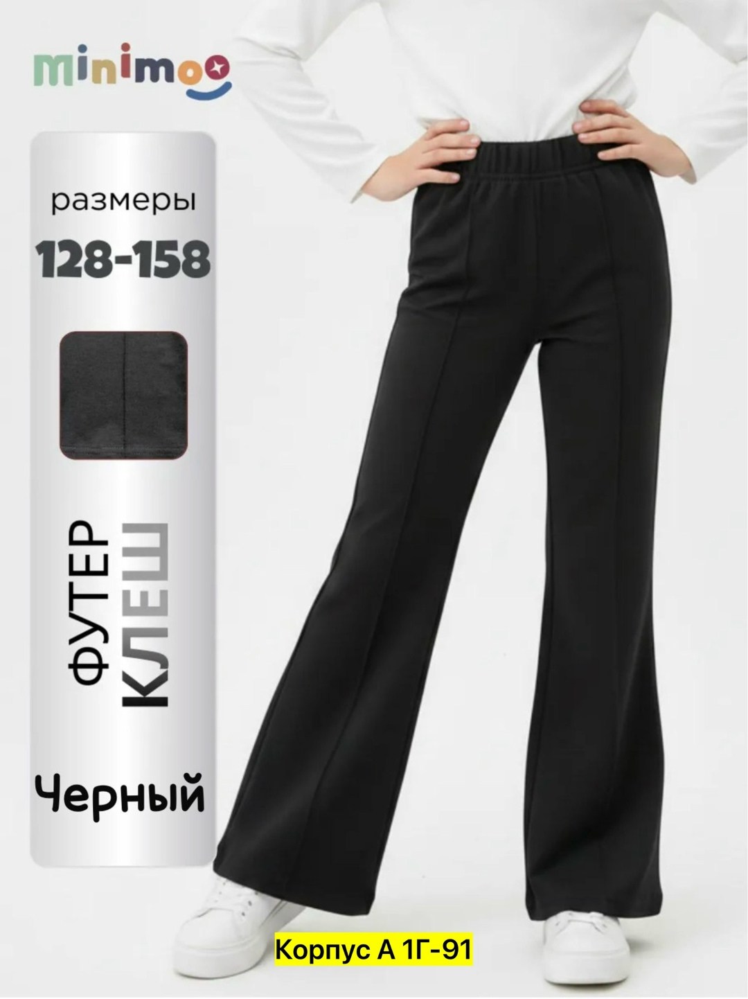 брюки школьные happyfox для девочек размер 128 т.синий,брюки школьные happyfox для девочек, цвет т.синий, размер 128,школьные брюки для девочки на резинке подростковые клеш viktory&sergio,брюки клёш "