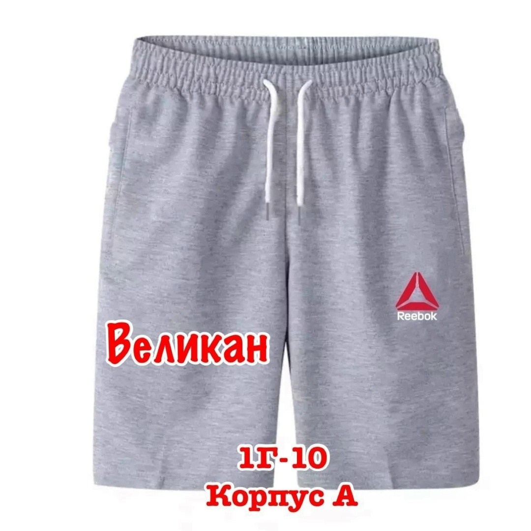 шорты мужские спортивные,шорты спортивные adidas мужские,фирменные шорты,шорты мужские adidas,шорты мужские