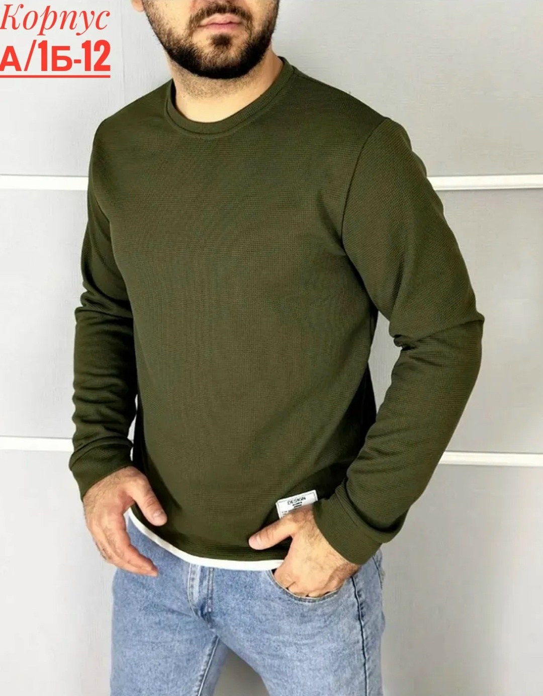 лонгслив мужской,свитшот мужской,мужская кофта,лонгслив,пуловер мужской