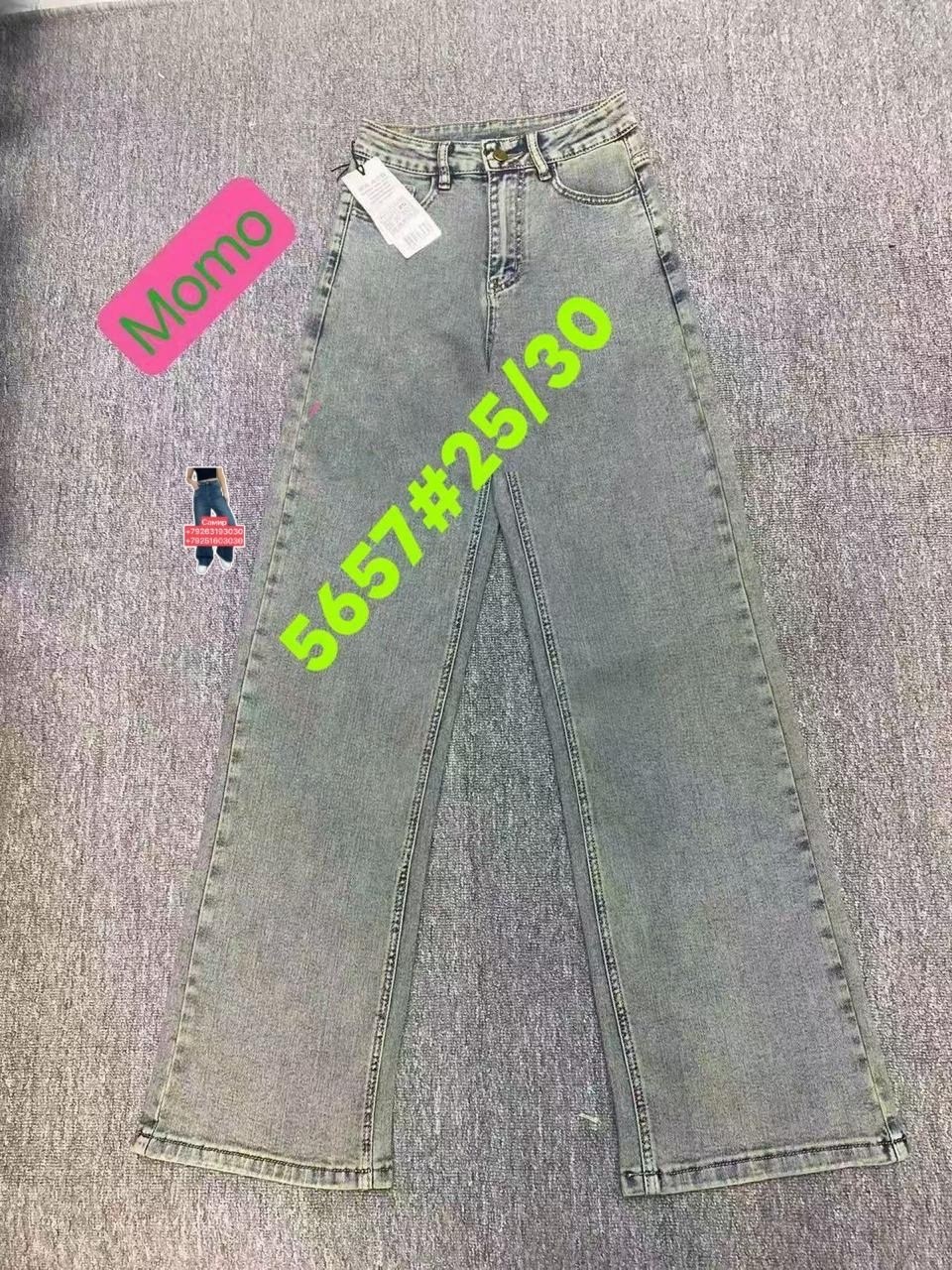 джинсы палаццо высокие посадка,женские джинсы,джинсы,стильные джинсы,одежда джинсы