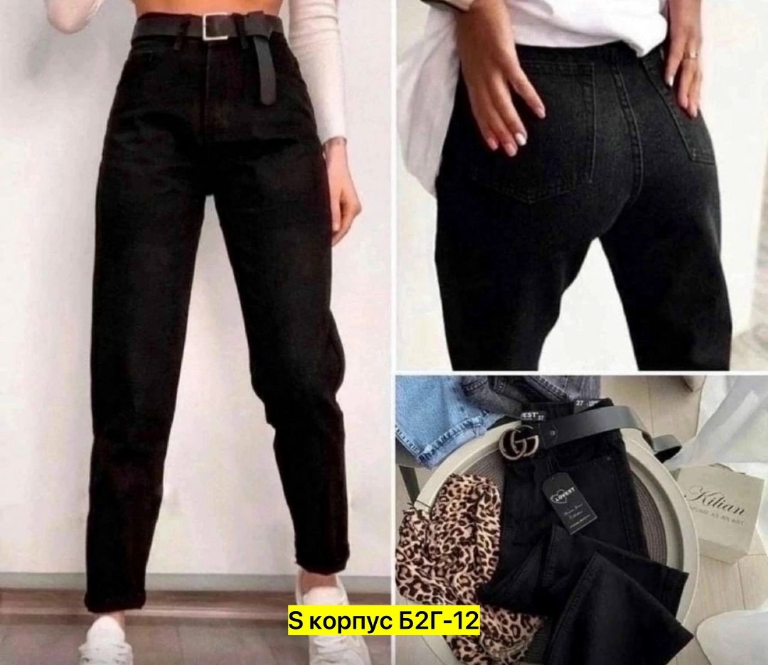 джинсы женские,джинсы мом,джинсы брюки,джинсы штаны,джинсы брюки женские