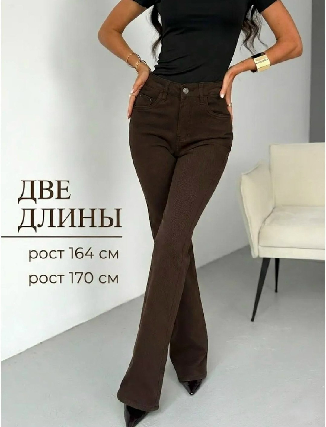 коричневые джинсы клеш женские,джинсы клеш женские,женские джинсы коричневые джинсовые расклешенные брюки,джинсы женский defeaco коричневый клеш,коричневые джинсы женские