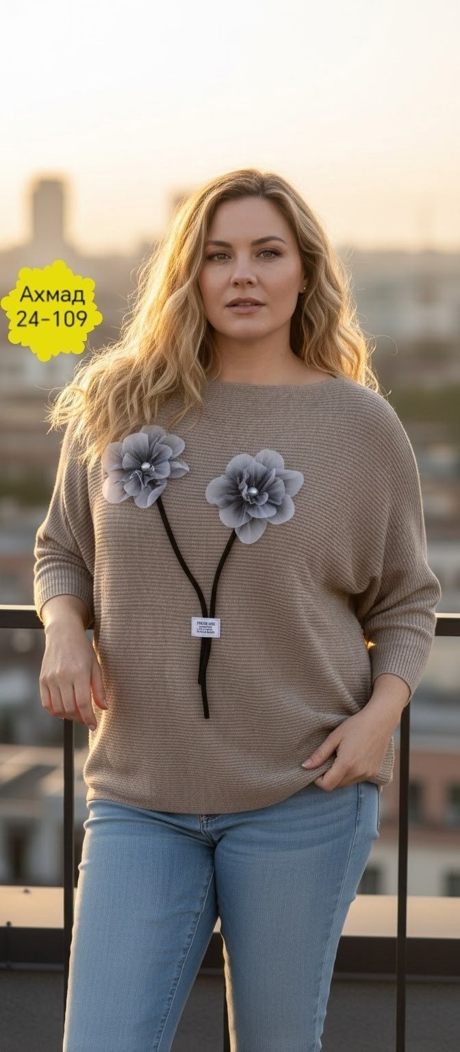 бежевый джемпер,стильная кофта,женская кофта,джемпер,кофта вязаная