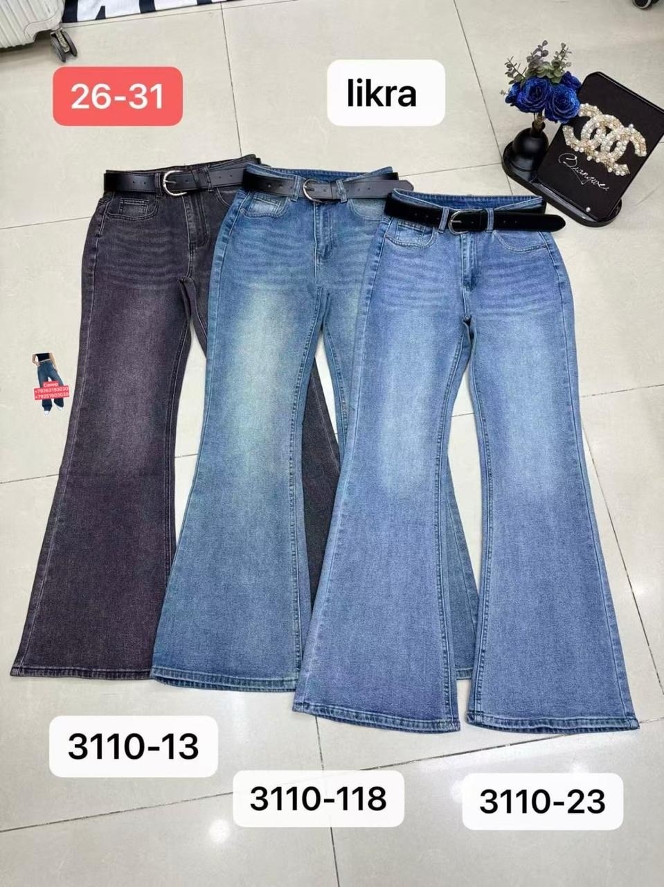 джинсы брюки,повседневные брюки,бежевые брюки,джинсы женские,бежевые джинсы