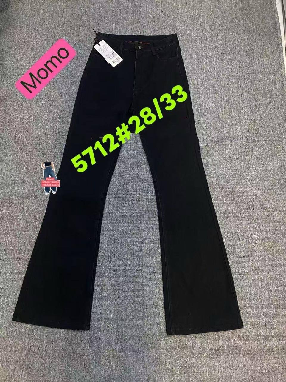 женские джинсы клеш,джинсы женские,джинсы клеш от колена женские,джинсы клеш,голубые джинсы клеш