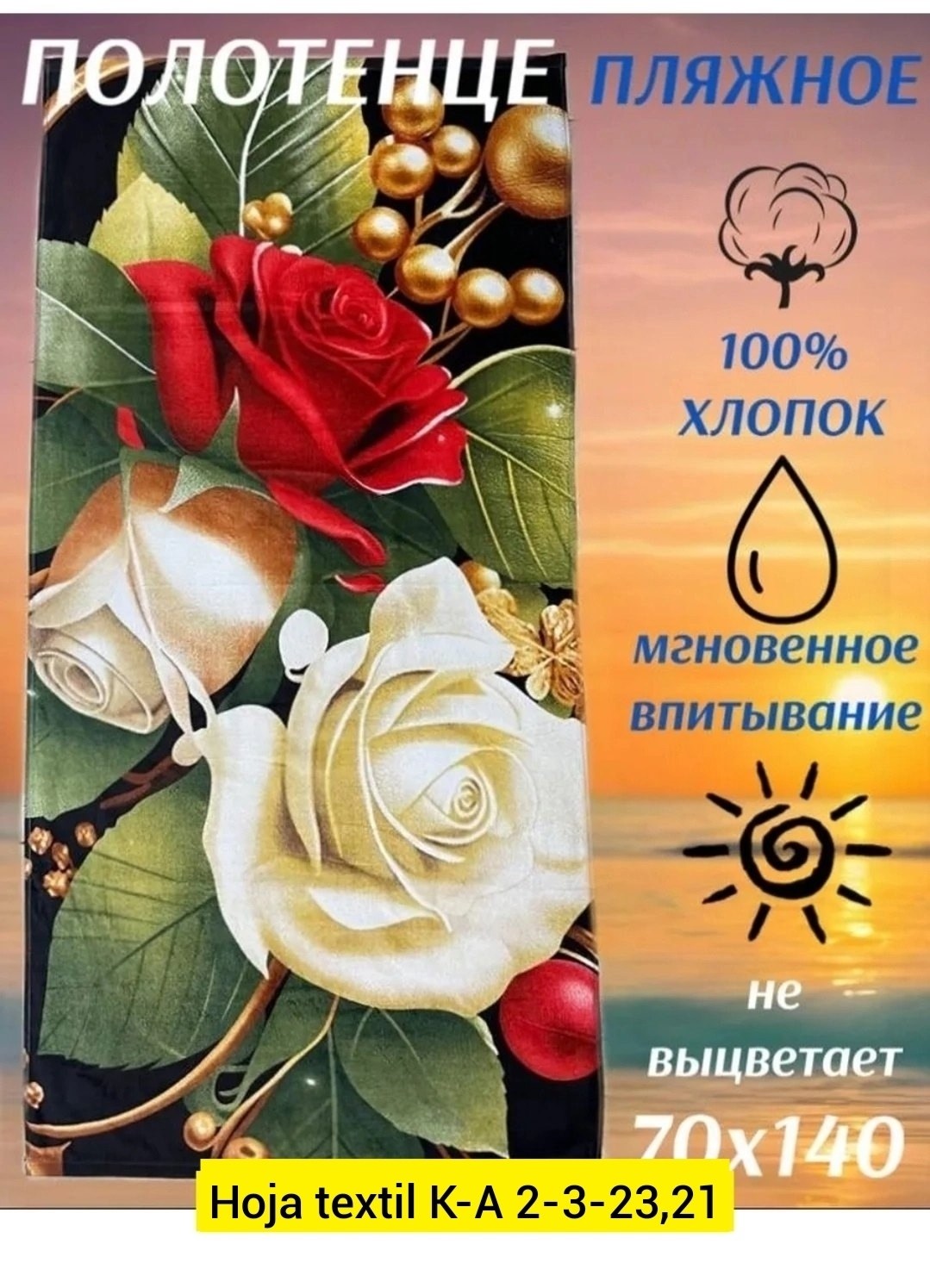 полотенце от,полотенца оптом,полотенца подарочная,полотенец,махровое полотенце