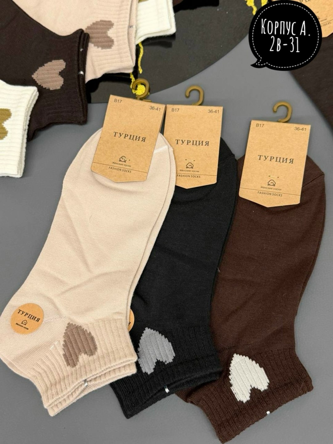 носки комплект 5 пар размер 36-41 сердечки,комплект носки женские,носки женские 10 пар,женские носки упаковка,женские носки