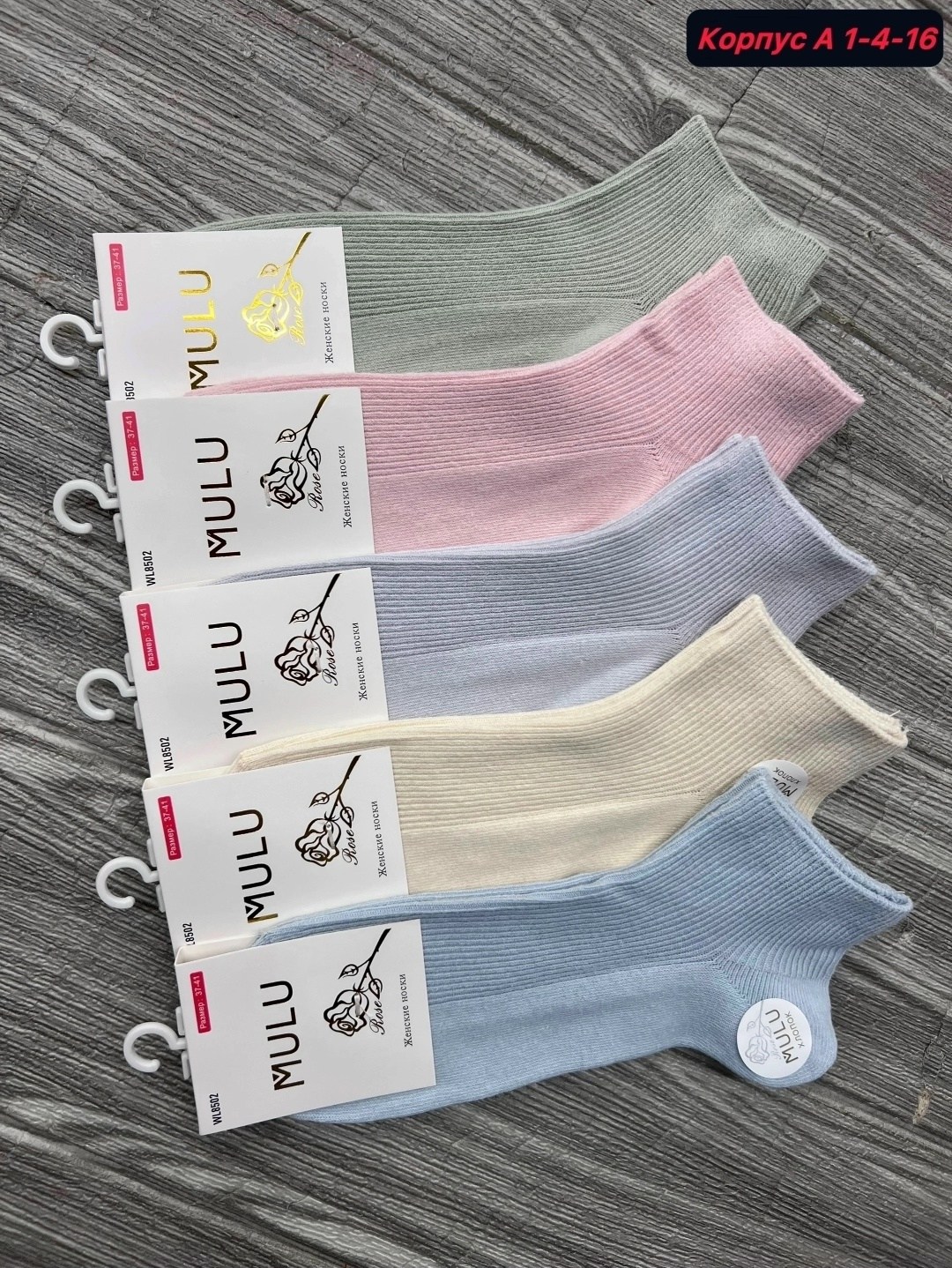 носки женские,носки комплект,носки женские короткие,носки женские 10 пар,носки женские р