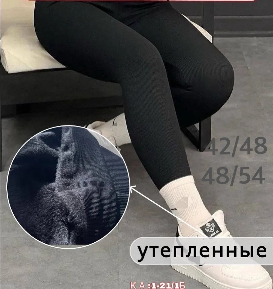 лосины теплые женские,женские легинсы,леггинсы утепленные лосины с начесом evtumia,лосины теплые,леггинсы в рубчик лосины женские