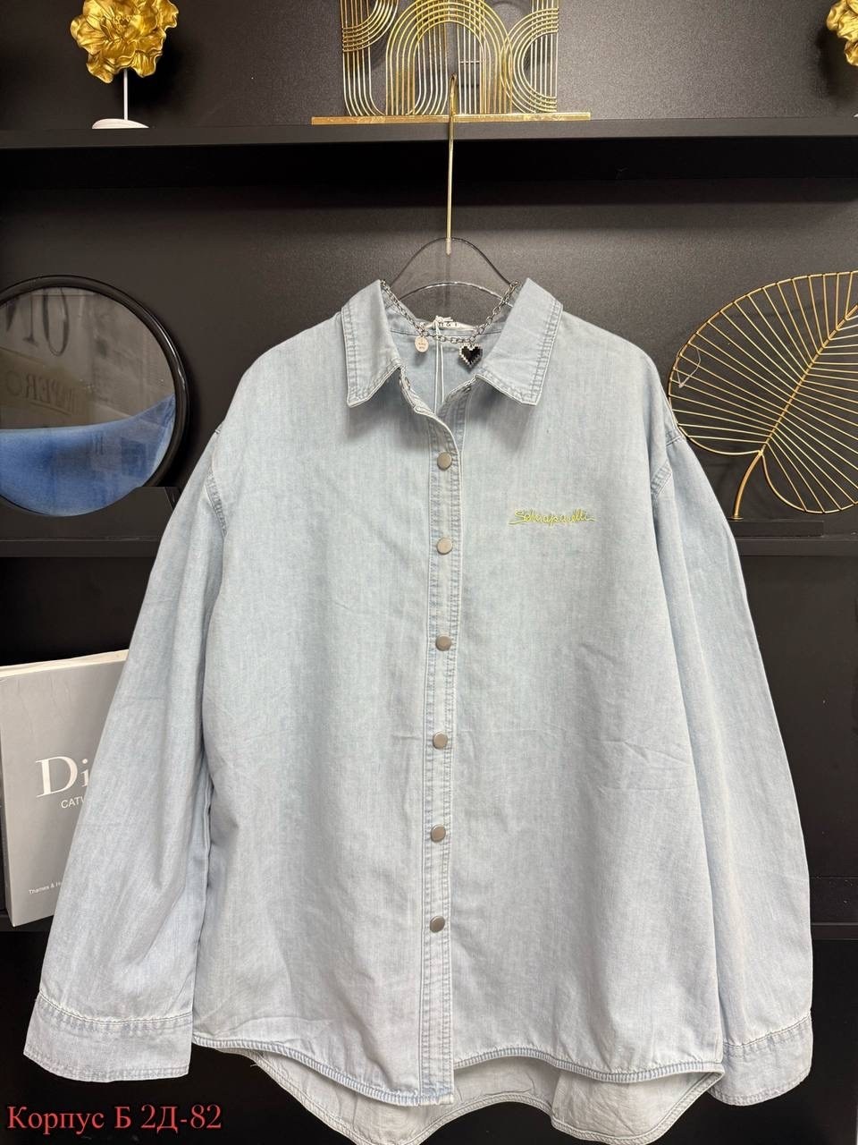 рубашка джинсовая оверсайз,женская джинсовая рубашка,куртка женская джинсовая оверсайз,джинсовая куртка женская,женская джинсовая рубашка с длинным рукавом