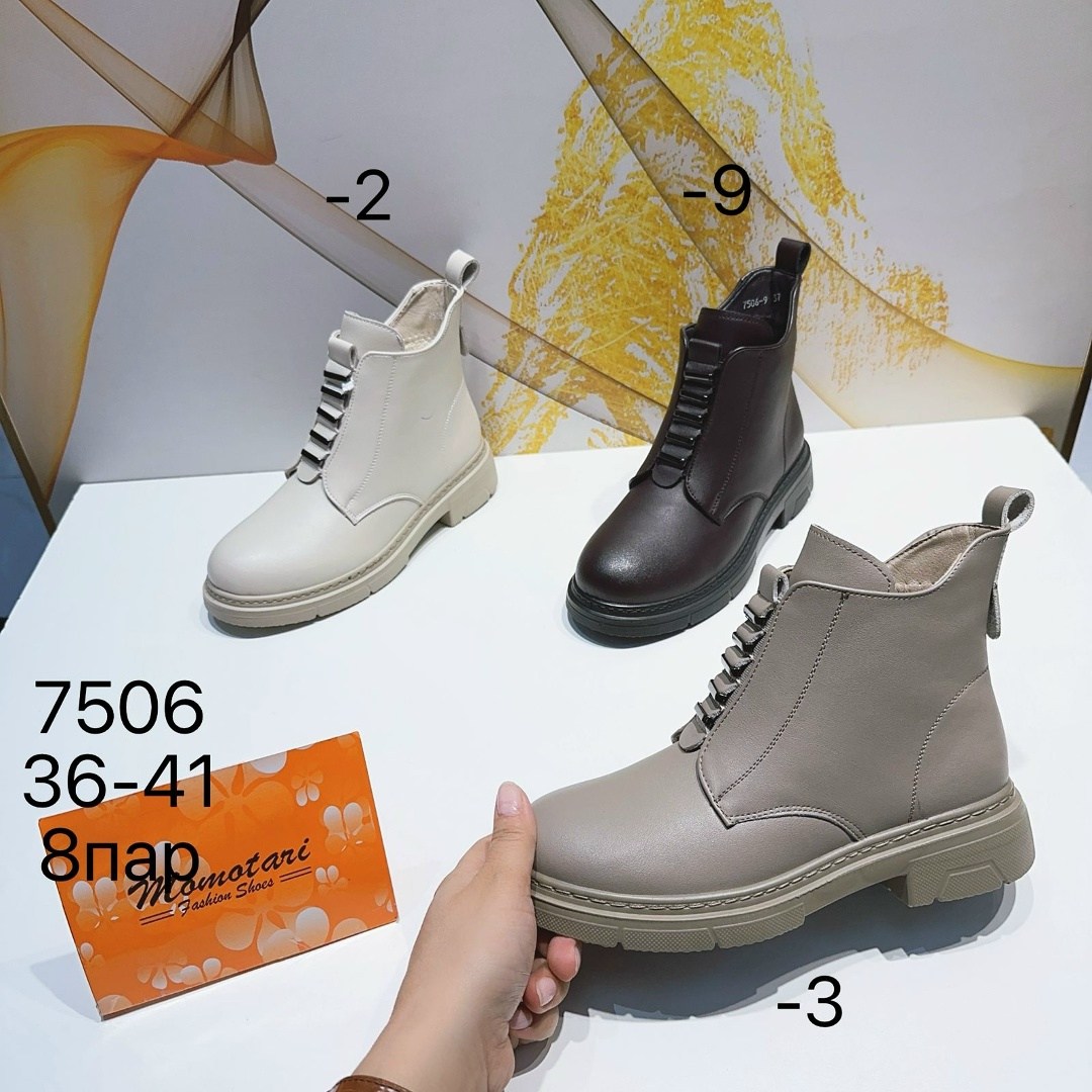 ,обуви,крутая ,ботиночки,модные ботинки