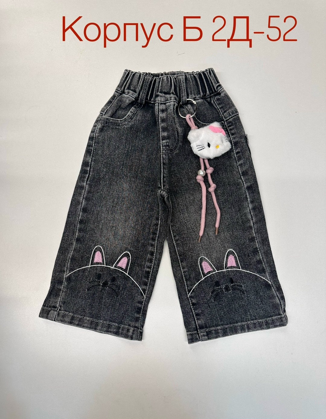 детские джинсы,джинсы для девочек,джинсы детский,джинсы для детей,брюки джинсы