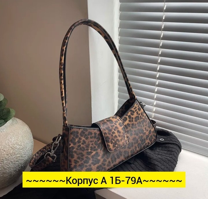леопардовая сумка эконика,леопардовая сумка,модная женская сумка,сумка багет леопард,сумка с леопардовым принтом