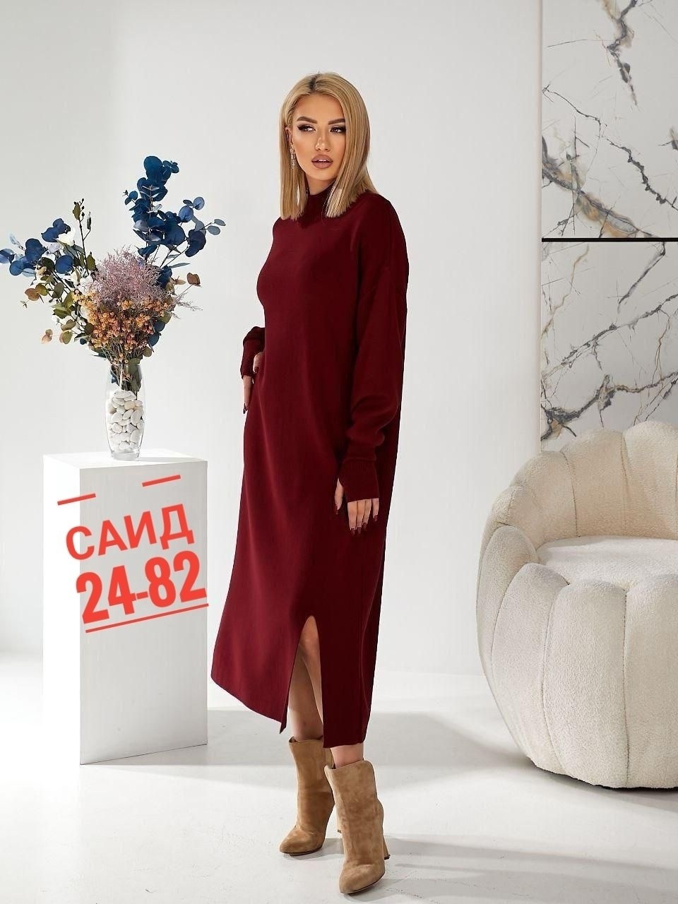 платье вязаное,трикотажное платье,платье вязаное длинное,платье трикотажное теплое,платье женское