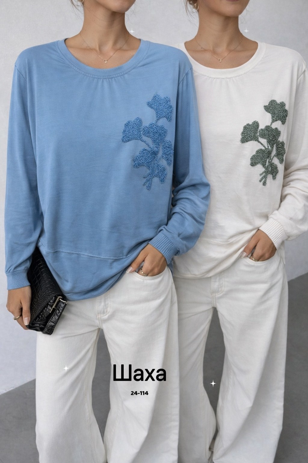 голубой свитшот,трикотажный свитшот,женский свитшот,свитшот,джемпер голубой