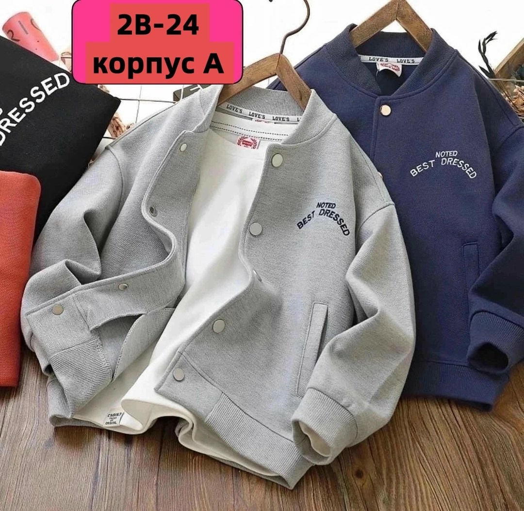 бомбер детские,бомбер кофта,куртка бомбер,кофты бомберы,бомбер для мальчика