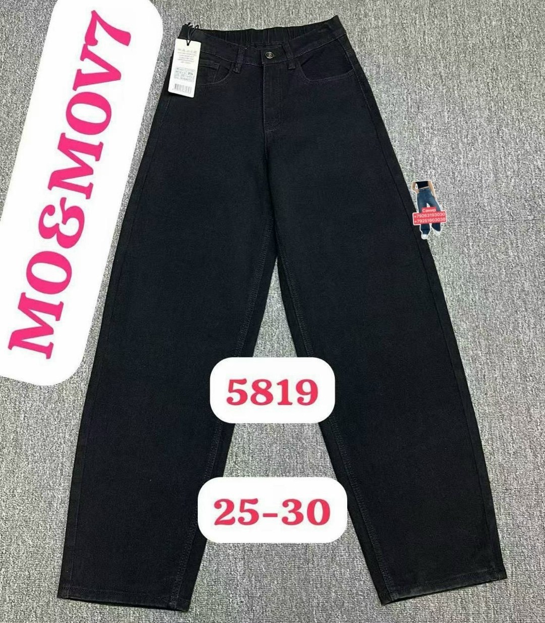 женские джинсы,широкие джинсы,джинсы,прямые джинсы,джинсы женщины